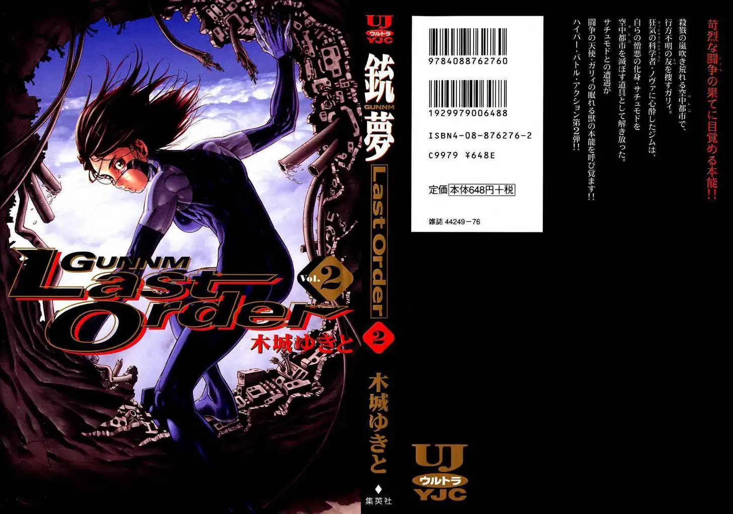 Battle Angel Alita: Last Order Chapter 7 36